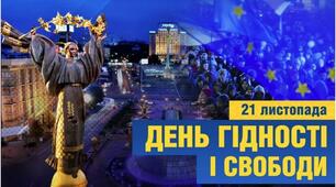 «Герої не вмирають» Сценарій лінійки до річниці Революції Гідності  та  Дня пам’яті Героїв Небесної сотні