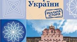 Презентація до уроку "Русь за правління Ярослава Мудрого"