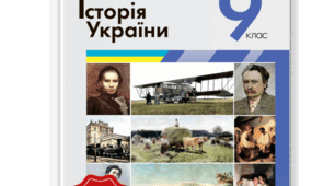 Практичне заняття: Програмові документи Кирило-Мефодіївського братства як джерело ідей українського національного руху.  
