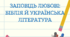 Діагностувальна (контрольна) робота №2 8 клас НУШ(пілот)