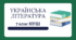 Діагностична робота з теми "Історичне минуле України"