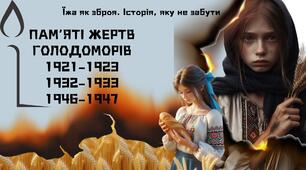 Презентація  до дня вшанування пам'яті жертв голодоморів (з музичним супроводом)