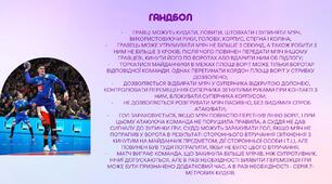 Матеріали для друку на стенд для спортзалу, види спорту, 25 аркушів