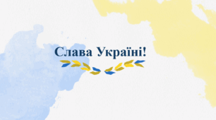 Захід, виховна година "День Гідності та Свободи"