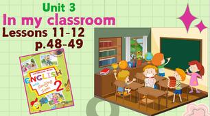 Презентація для 2 класу до 11-12 уроків "Unit 3. In my classroom" с.48-49 (до підручника О.Карп'юк)