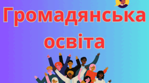 Презентація "Соціальна багатоманітність"
