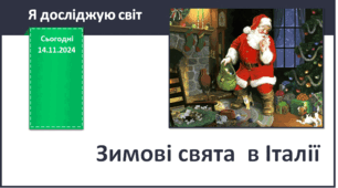 СТАРОДАВНЯ ГРЕЦІЯ