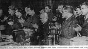 Презентація "Конституція УРСР 1937 року"