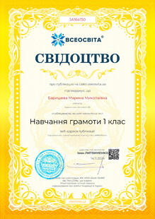  Свідоцтво 