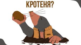 Діагностувальна робота. Навички читання мовчки. "Чому хворіє кротеня" Солтис-Смирнова Марія