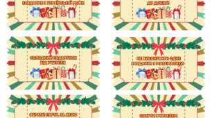 Новорічні МОТИВАЦІЙНІ КУПОНИ для учнів 🎁🌲