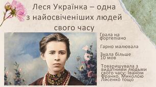 Презентація до уроку з теми "Неповторний світ дитинства у поезіях Лесі Українки "Мрії" та "Як дитиною, бувало..."