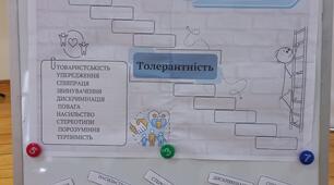 "Сходинки взаємин"