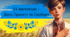 Презентація "21 листопада - День Гідності та Свободи"