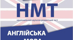 NMT English. Test 1