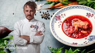 Борщ від Клопотенка