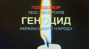 Презентація "23 листопада 2025 – День пам’яті жертв Голодомору 1932-33 років" Геноцид голодом.