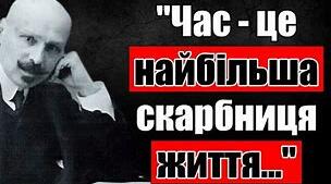 Георгафічний диктант за творчістю М. Коцюбинського