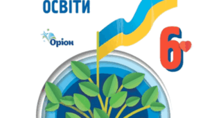Системи харчування. Раціон. Житло й архітектура