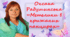 О. Радушинська "Метелики в крижаних панцирах"