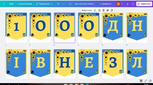 1000 днів незламності