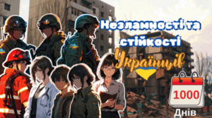 19 листопада 2024 року. 1000 днів незламності! - патріотично-виховний захід