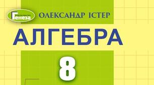 Контрольна робота  "Множення і ділення дробів. Тотожні перетворення раціональних виразів. Раціональні рівняння"