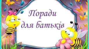 Чому під час війни потрібно залучати дітей до гри