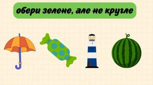 Логіка, увага