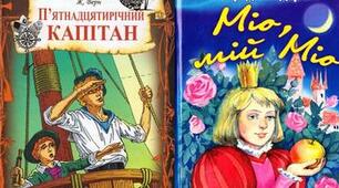 Діагностувальна робота "Пригоди і фантастика" 1