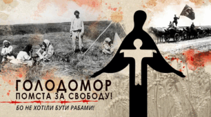 День пам'яті жертв голодомору.