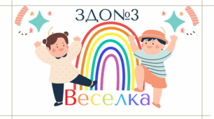 Сучасні підходи до роботи з книжкою в ЗДО