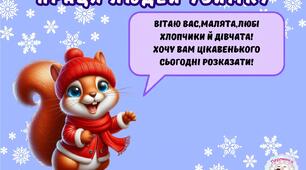 Матеріал " Праця людей узимку"