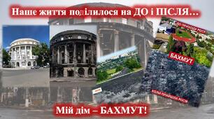 1000 днів війни