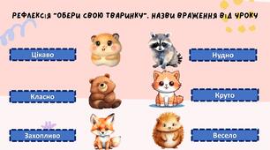 Рефлексія