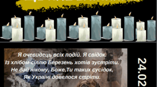 Презентація "1000 днів, що нас змінили"