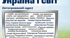  Вступ. Середньовіччя як історична епоха