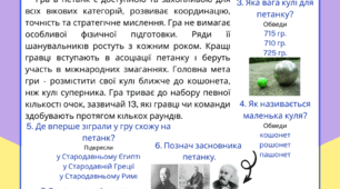 Робочий зошит з фізичної культури для 7 класів НУШ з модулями на навчальний рік