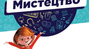 Діагностична робота з інтегрованого курсу МИСТЕЦТВО 6 клас за І семестр