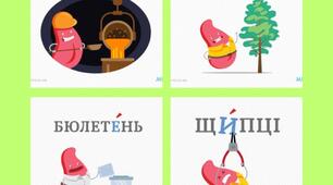 Презентація " Пасивні конструкції"