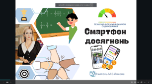 "Смартфон досягнень", сертифікати, шаблони монет для оцінювання НУШ