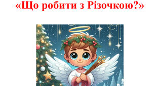 Розвага до дня святого Миколая для середньої та старшої групи «Що робити з Різочкою?»