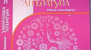 Контрольна робота з теми  «Українська проза 20-хрр. XX століття» (11клас (рівень стандарту))  