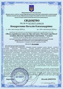  НУШ 7 клас - Хімія_2024
