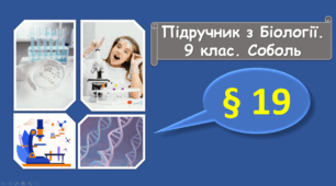 Клітинне дихання, його біохімічні механізми  