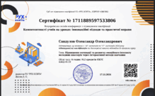  Всеукраїнська онлайн конференція з підвищенням кваліфікації - Компетентності учнів на уроках: інноваційні підходи та практичні вправи
