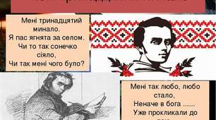 Тест. 5 клас Тарас Шевченко "Садок вишневий коло хати" , "За сонцем хмаронька пливе"