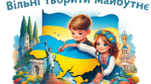 21 листопада - День Гідності та Свободи