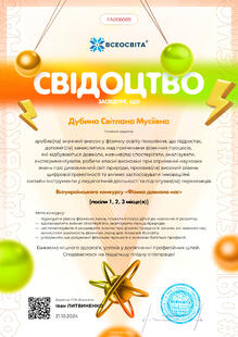  свідоцтво