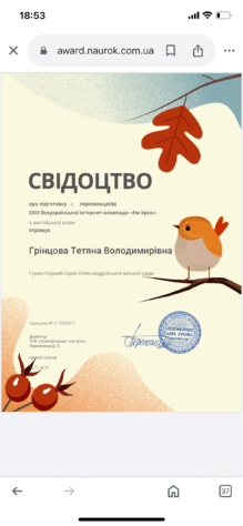  Про підготовку переможців 7-Г